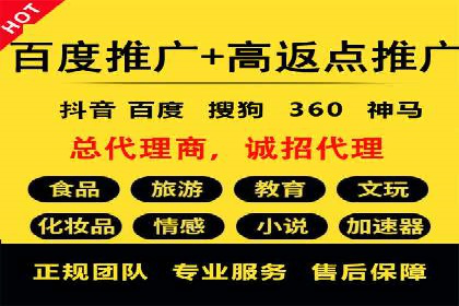 百度竞价代运营助力企业线上线下融合